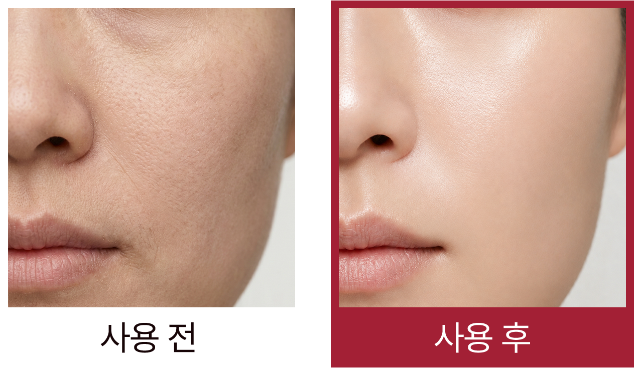 사용 전후 비교